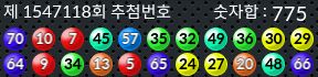 1547118 결과캡쳐