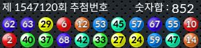 1547120 결과캡쳐