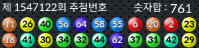 1547122 결과캡쳐