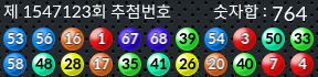 1547123 결과캡쳐