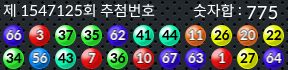 1547125 결과캡쳐