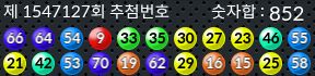 1547127 결과캡쳐