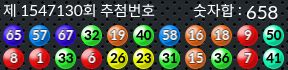 1547130 결과캡쳐