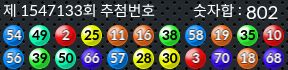 1547133 결과캡쳐