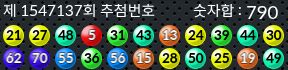 1547137 결과캡쳐