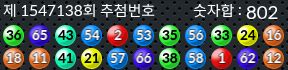 1547138 결과캡쳐
