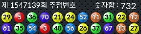 1547139 결과캡쳐
