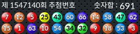 1547140 결과캡쳐