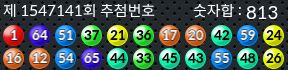 1547141 결과캡쳐