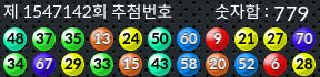 1547142 결과캡쳐