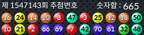 1547143 결과캡쳐