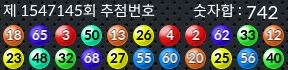 1547145 결과캡쳐
