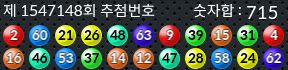 1547148 결과캡쳐