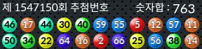 1547150 결과캡쳐