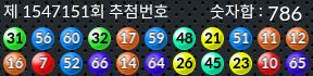 1547151 결과캡쳐