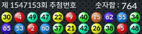 1547153 결과캡쳐