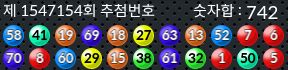 1547154 결과캡쳐