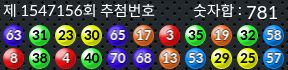 1547156 결과캡쳐
