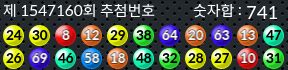 1547160 결과캡쳐