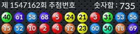 1547162 결과캡쳐