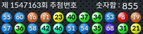 1547163 결과캡쳐