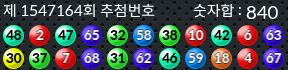 1547164 결과캡쳐