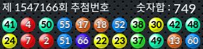1547166 결과캡쳐
