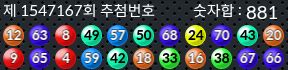 1547167 결과캡쳐