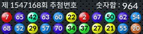 1547168 결과캡쳐