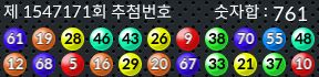 1547171 결과캡쳐