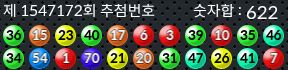 1547172 결과캡쳐