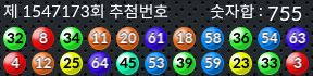 1547173 결과캡쳐