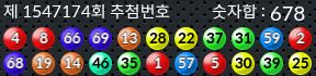 1547174 결과캡쳐
