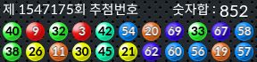 1547175 결과캡쳐