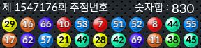1547176 결과캡쳐