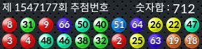 1547177 결과캡쳐