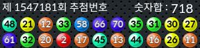 1547181 결과캡쳐