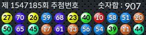 1547185 결과캡쳐