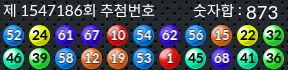 1547186 결과캡쳐