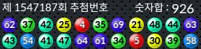 1547187 결과캡쳐