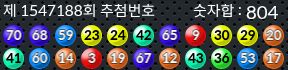 1547188 결과캡쳐