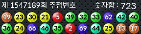 1547189 결과캡쳐
