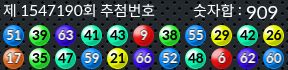 1547190 결과캡쳐