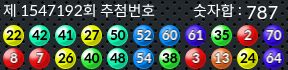 1547192 결과캡쳐