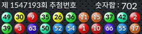 1547193 결과캡쳐