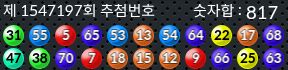 1547197 결과캡쳐
