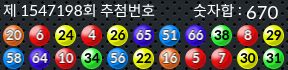 1547198 결과캡쳐
