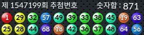 1547199 결과캡쳐