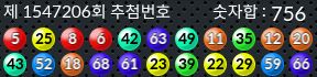 1547206 결과캡쳐
