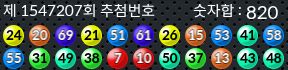 1547207 결과캡쳐